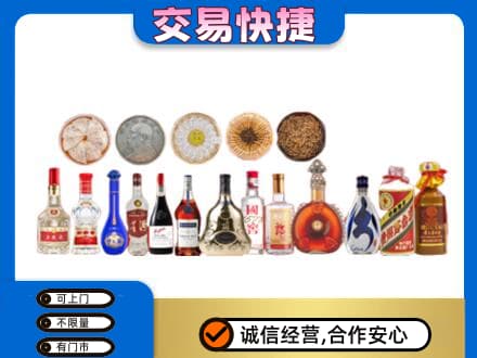 承德丰宁县名酒回收礼品.jpg