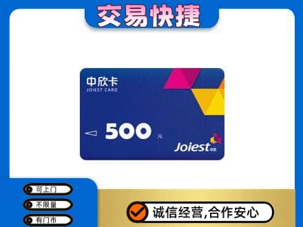 承德丰宁县回收中欣卡
