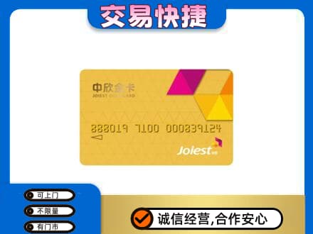 承德丰宁县购物卡回收中欣购物卡.jpg