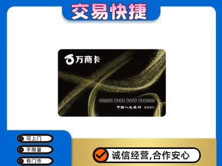 承德丰宁县购物卡回收万商卡.jpg