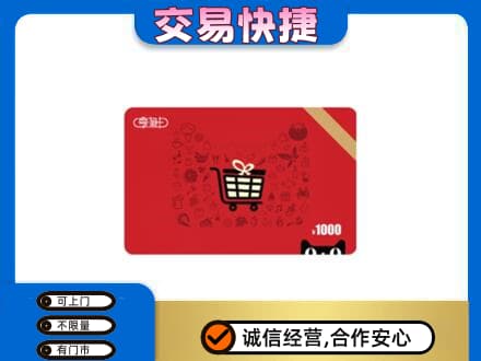 承德丰宁县回收享淘卡