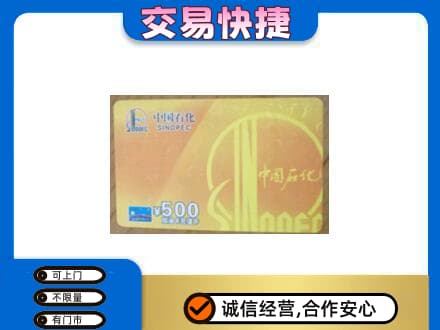 承德丰宁县购物卡回收石化卡.jpg