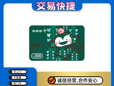 承德丰宁县购物卡回收百果园卡.jpg