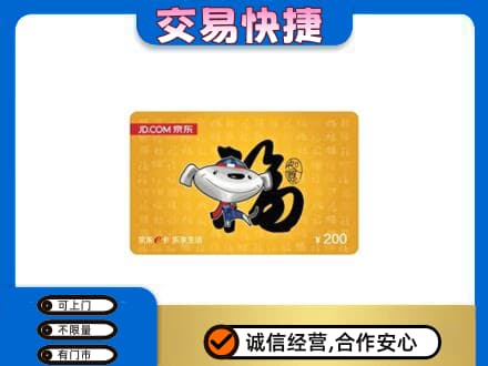 承德丰宁县购物卡回收京东E卡.jpg