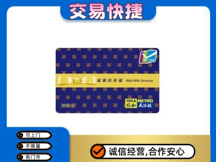 承德丰宁县购物卡回收麦德龙卡.jpg