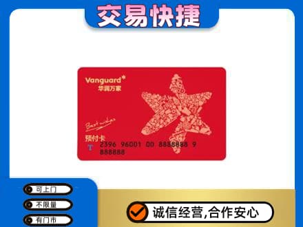 承德丰宁县购物卡回收华润万家卡.jpg