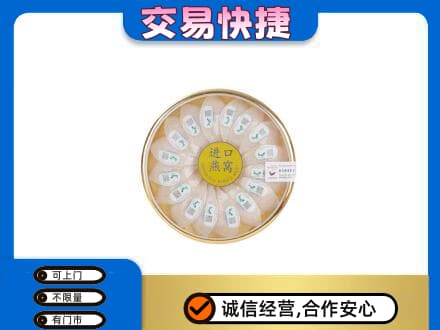 承德丰宁县高价回收进口燕窝