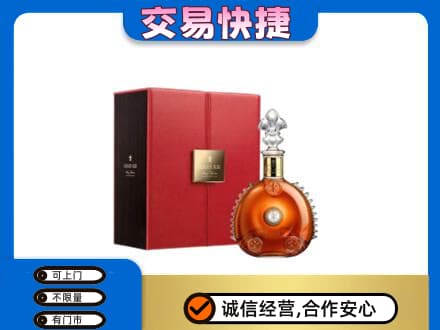 承德丰宁县回收路易十三