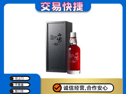 承德丰宁县回收山崎