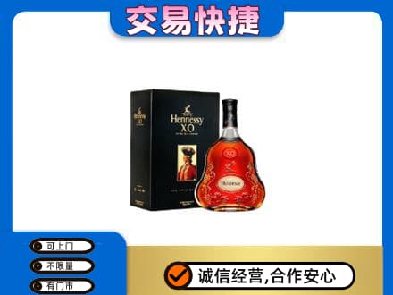 承德丰宁县回收轩尼诗