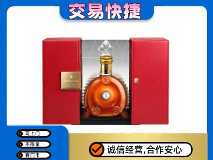 承德丰宁县回收路易十三礼盒