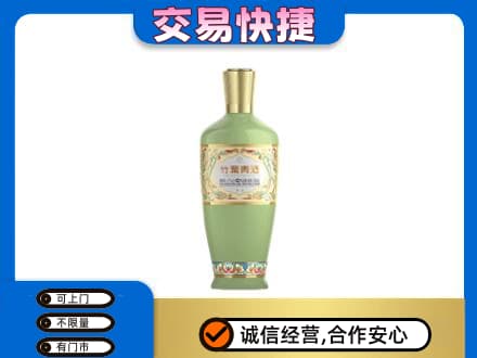 承德丰宁县名酒回收竹叶青酒.jpg