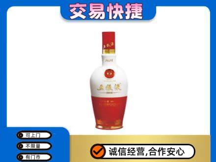 承德丰宁县名酒回收五粮液1618.jpg