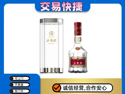 承德丰宁县名酒回收五粮液八代.jpg