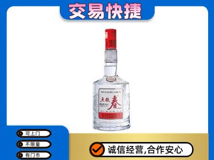 承德丰宁县名酒回收五粮春.jpg