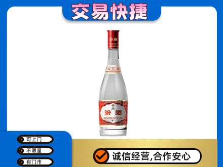 承德丰宁县回收汾酒红盖