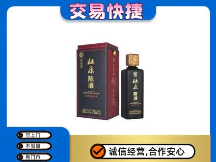 承德丰宁县回收杜康