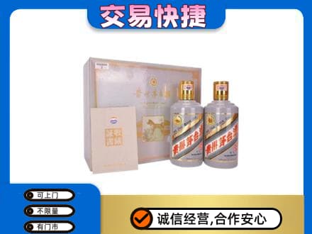 承德丰宁县茅台回收茅台礼盒.jpg